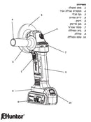 משחזת זווית 4.5" עם סוללה 3 אמפר בתיק מעוצב Hunter