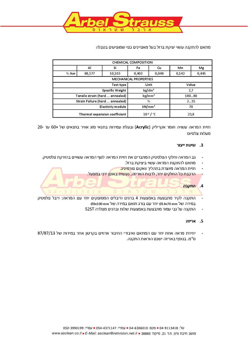 מראה פנורמית להתקנה עצמית 60/80 ס"מ