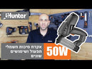 אקדח סיכות ומסמרים חשמלי Hunter